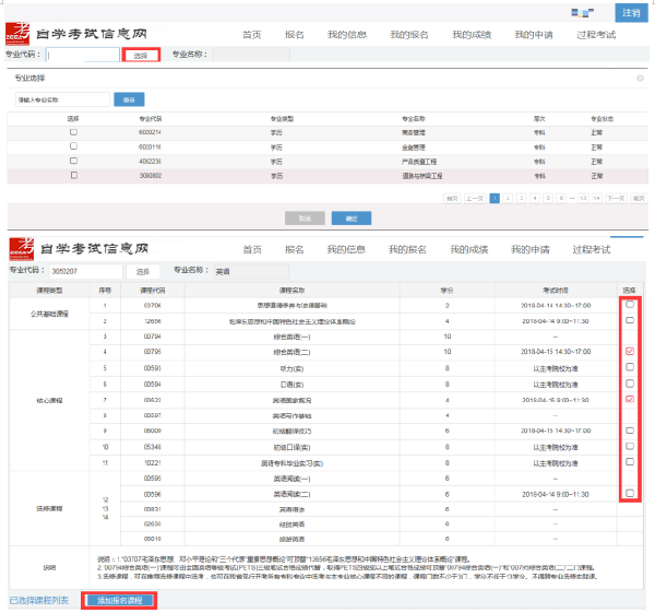 寧夏2022年10月自考什么時候報名 ？怎么報名？-7