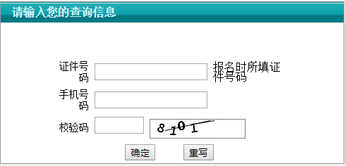 2022年江蘇成人高考錄取查詢方法-4