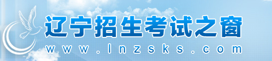 2021年遼寧成人高考錄取查詢方法-1