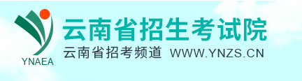 2022年云南成人高考錄取查詢方法-1