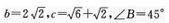 2022成人高考高起點(diǎn)理科數(shù)學(xué)模擬試題及參考答案1-1