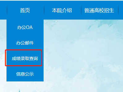 安徽成人高考查分時間和查分入口是什么？成人高考通過率有多少？-2