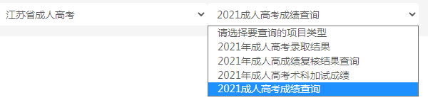 2022江蘇成考查分時(shí)間？查分入口分享！-3