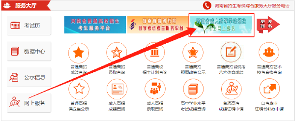 2023年河南省成人高考報(bào)名官網(wǎng)是哪個(gè)？-1