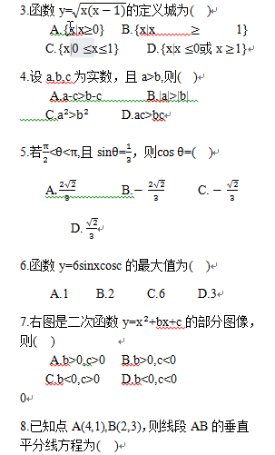 成人本科考試歷年真題分享來(lái)啦！-2