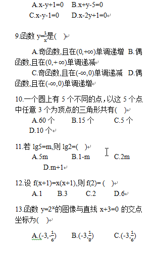 成人本科考試歷年真題分享來(lái)啦！-3