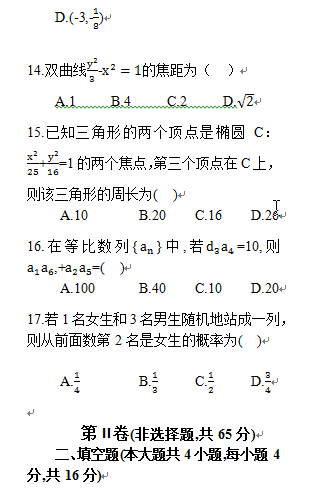 成人本科考試歷年真題分享來(lái)啦！-4