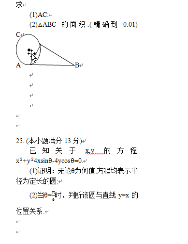 成人本科考試歷年真題分享來(lái)啦！-7