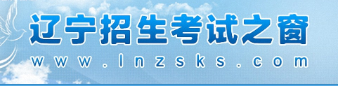 2023遼寧成考報(bào)名入口在哪里？-1