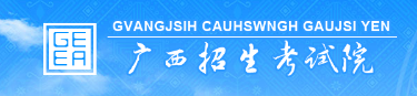 廣西2023年成人高考網(wǎng)上報(bào)名入口在哪里？-1