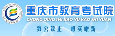 2023重慶成人高考報名入口及網(wǎng)址-1