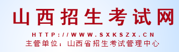 2023山西成人高考網(wǎng)上報(bào)名入口及網(wǎng)址！-1