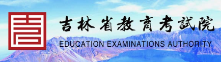 吉林2023年成人高考報(bào)考入口及網(wǎng)址在哪里？-1