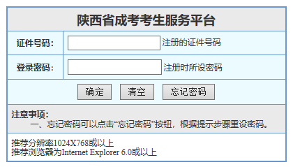 陜西2022年成人高考網(wǎng)上打印準(zhǔn)考證時間是多久呢？-1