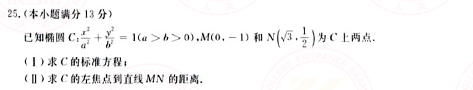 2021年成人高考高起點(diǎn)數(shù)學(xué)（文）真題及答案！-6