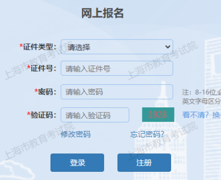 2024年10月上海省成人高考準(zhǔn)考證打印時間：10月11日9:00至10月20日22:00