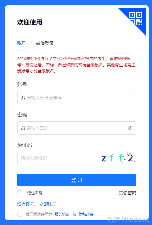 2024年甘肅省成考成績查詢時間為：11月30日14:00起（參考2023年）