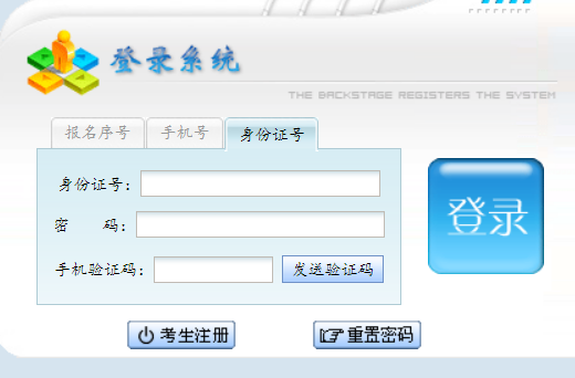 2024年貴州省成人高考錄取查詢時間為：12月20日17時起