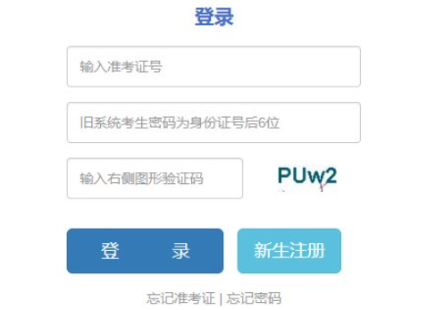 2024年10月云南省成人高考第一次志愿填報時間為：9月4至9月13日17:00