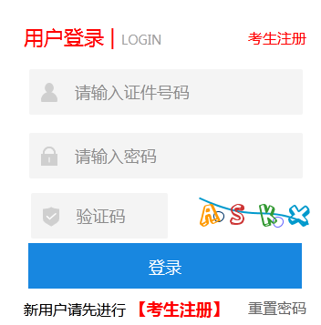 2024年10月河北省成考準考證打印時間：10月12日起