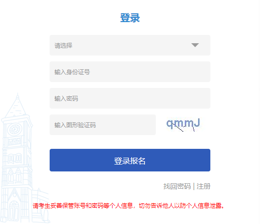 2024年山西省成人高考準考證打印時間：10月11日至10月20日