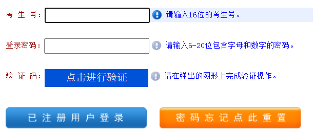 2024年河南省成人高考報名流程