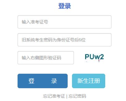 2024年10月云南省成考準(zhǔn)考證打印時間：10月16至10月20日