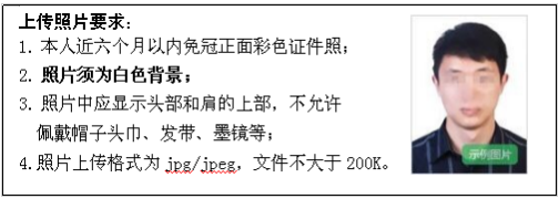 黑龍江省2024年全國(guó)成人高等學(xué)校招生統(tǒng)一考試報(bào)考公告