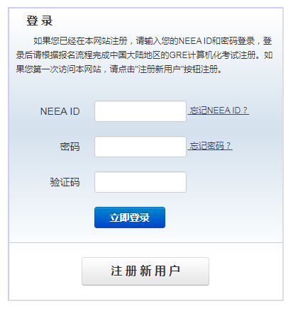 山西大學(xué)GRE還能考嗎？2023年GRE考試報(bào)名繳費(fèi)方法公開！