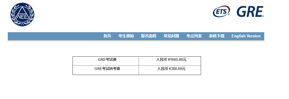 山西大學(xué)GRE還能考嗎？2023年GRE考試報(bào)名繳費(fèi)方法公開！