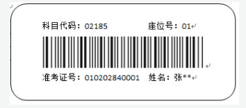 山西招生考試網(wǎng)：2024年下半年高等教育自學(xué)考試考前特別提醒