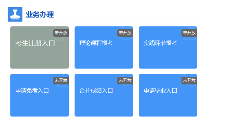 河北省2024年10月自考成績查詢時(shí)間：11月18日17:00后