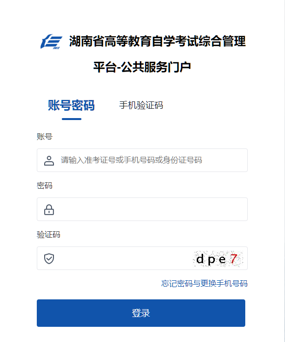 湖南省2024年10月自考成績(jī)查詢(xún)時(shí)間：12月3日（參考2023年）