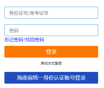 海南省儋州市2025年4月自考報名時間：1月3日8:30至1月12日17:30(雙休日照常進(jìn)行)