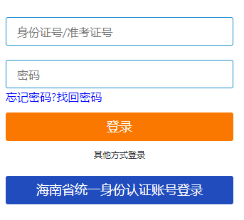 海南省三沙市2025年4月自考報名時間：1月3日8:30至1月12日17:30(雙休日照常進(jìn)行)