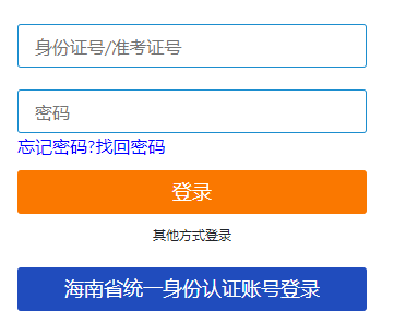 海南省瓊海市2025年4月自考報名時間：1月3日8:30至1月12日17:30(雙休日照常進行)