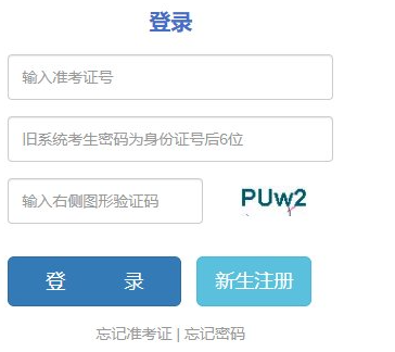 云南省普洱市2025年4月自考報名入口已開通