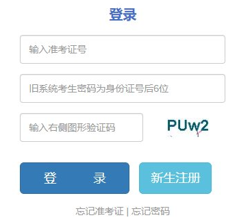 云南省昭通市2025年4月自考報名入口已開通