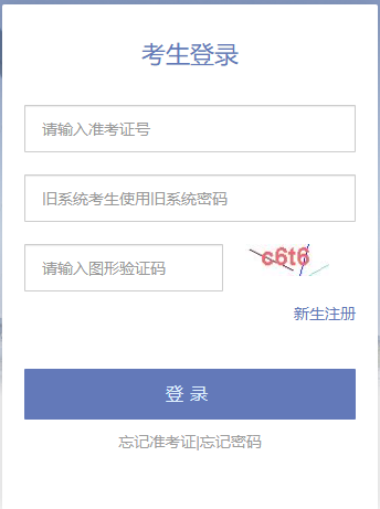 2025年上半年天津市自考報(bào)名入口已開(kāi)通