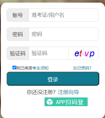 湖北省2024年10月自考報名時間：8月22日9：00至8月29日17：00