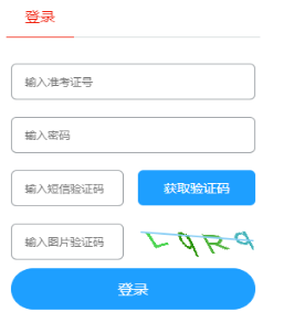 ?山東省2025年4月自考報名時間：2024年12月18日至24日