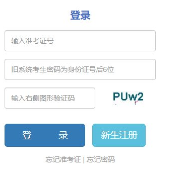 2024年10月云南普洱市自考報名時間：8月28日9：00至9月3日17：00