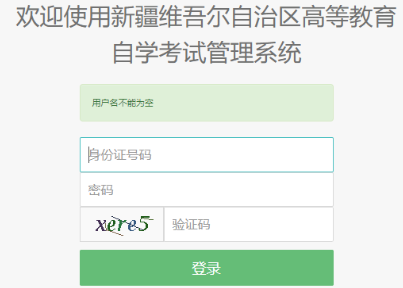 2024年下半年新疆自考報(bào)名收費(fèi)標(biāo)準(zhǔn)