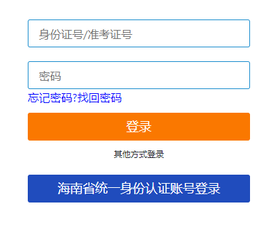 海南省2025年4月自學考試報名官網(wǎng)